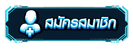 สล็อต เครดิต ฟรี 20 บาท